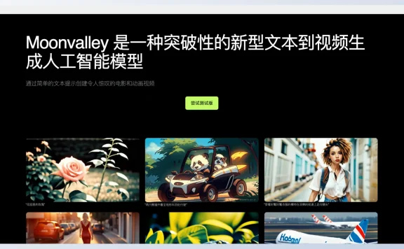 Moonvalley-AI视频生成平台