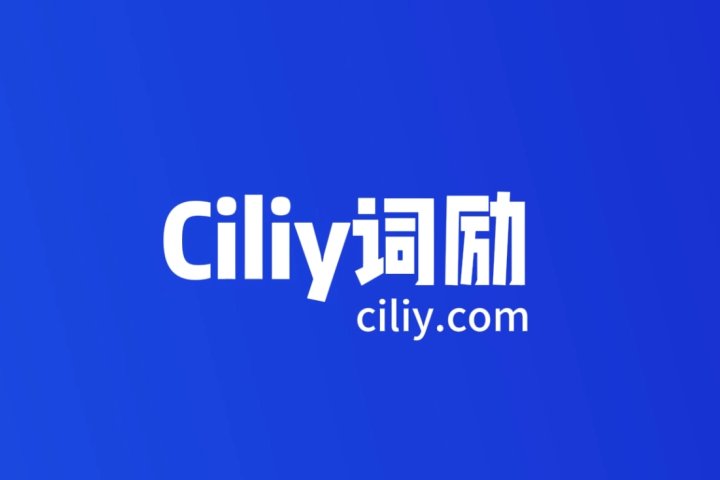 Ciliy词励-多领域智能AI写作助手 - AIHub