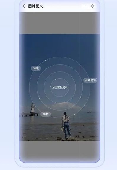 中国移动云盘内测AI智能工具 上线AI云笔记、图配文等功能