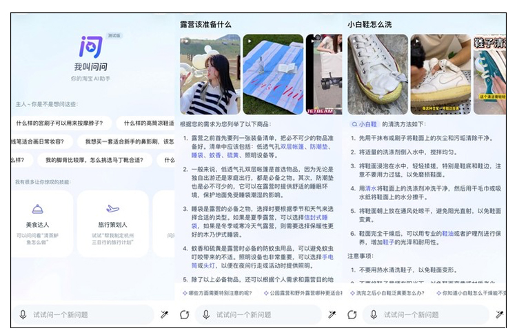 淘宝，多了一个ChatGPT入口