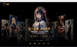 星野AI:创新的情感陪伴与AI社交体验