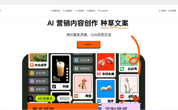 灵境AI:智能文案创作与对话平台
