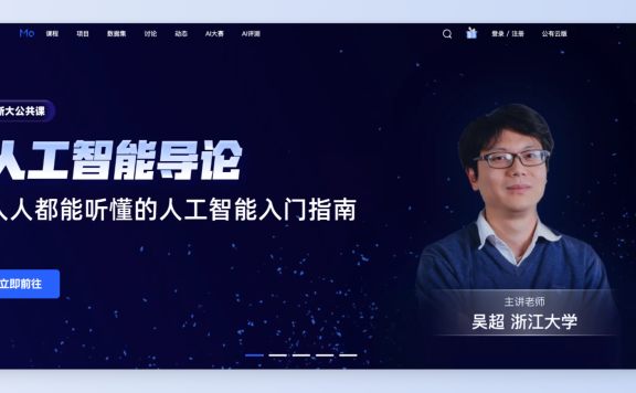 Mo 人工智能在线教学实训平台