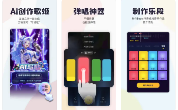 唱鸭AI - 用AI创作你的第一首歌