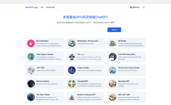 BestGPTs-发现最佳GPTs和定制版ChatGPT