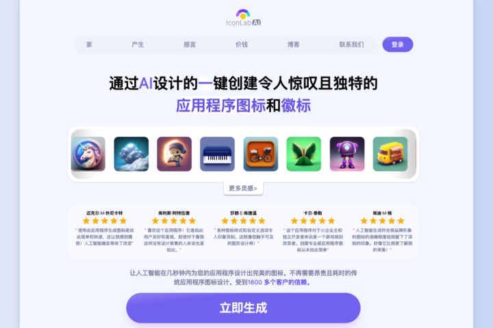 IconLab AI - AIHub