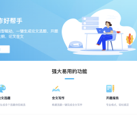 AI论文君-AI论文写作帮手