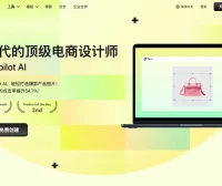 PiccoPilot：阿里推出的AI电商营销图设计平台，为任何场景和节日生成产品图