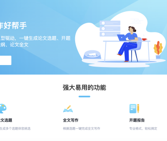 AI论文君-AI论文写作帮手