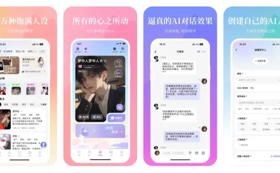 筑梦岛:阅文集团推出的情感陪伴型虚拟聊天平台