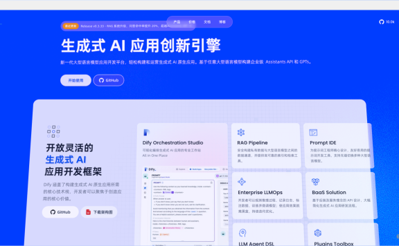 Dify.AI-新一代AI原生应用开发平台