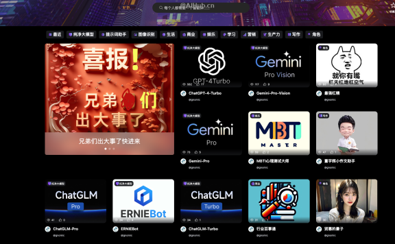 Gnomic智能体平台