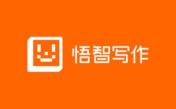 悟智写作：AI驱动的内容创作平台