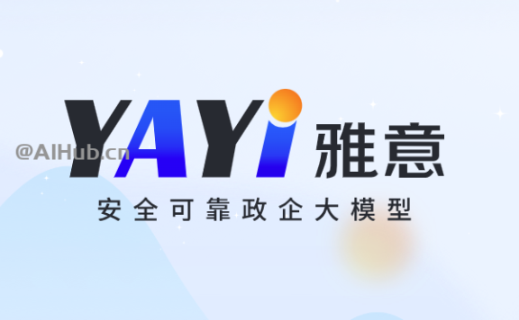 雅意大模型-中科闻歌推出的企业级大模型