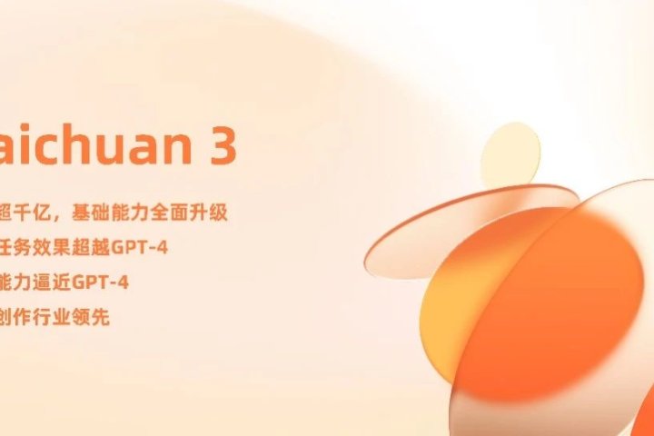 百川发布超千亿大模型 Baichuan 3：多项中文任务评测超 GPT-4、中文医疗任务最佳大模型 - AIHub