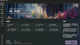 绘世-启动器:秋葉发布的免费SD-WebUI启动器桌面版