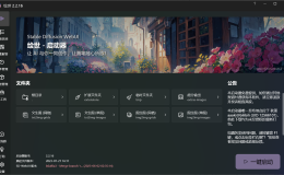 绘世-启动器:秋葉发布的免费SD-WebUI启动器桌面版