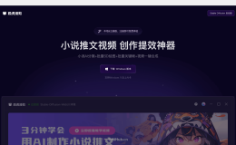 极虎漫剪-小说推文视频创作提效工具