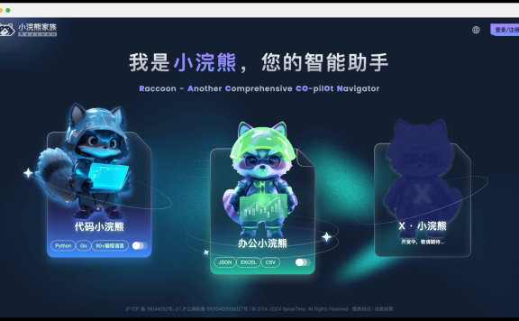 办公小浣熊：一款高效的AI数据分析工具，轻松生成可视化图表