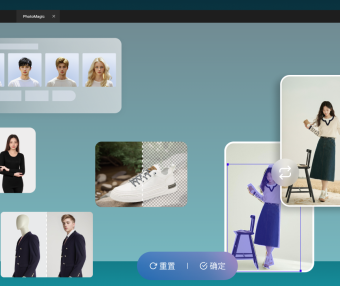 PhotoMagic-AI商拍工具，快速生成高质量商品图