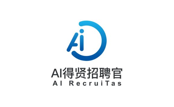 AI得贤招聘官