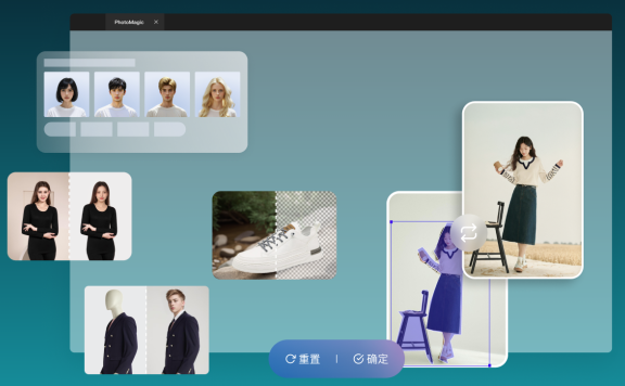 PhotoMagic-AI商拍工具,快速生成高质量商品图