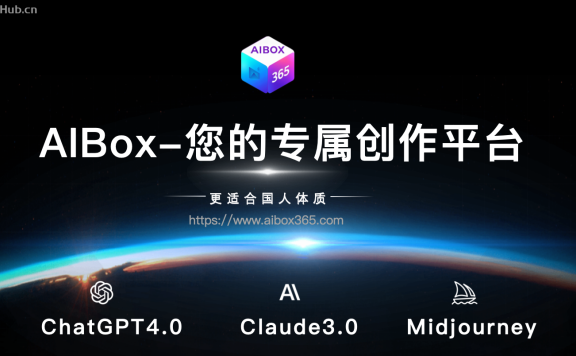 AIBox—智能写作、绘画一站式AI创作平台