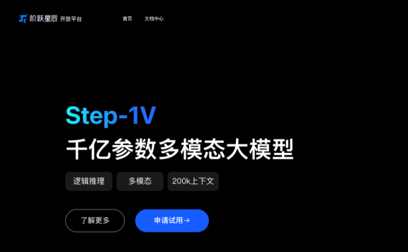 Step-1V:阶跃星辰推出的千亿参数多模态大模型