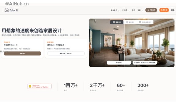Collov AI:AI驱动的家居设计生成平台