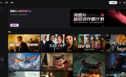 海螺AI视频 - MiniMax公司推出的AI视频生成工具