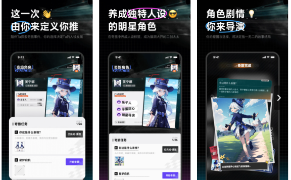 捏Ta-看见概念推出的AI角色创作平台