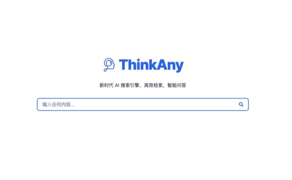 ThinkAny-AI搜索引擎