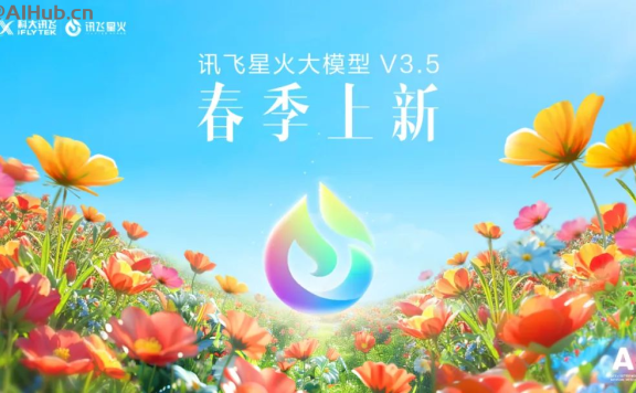 讯飞星火V3.5春季上新,支持长文本、长图文、长语音