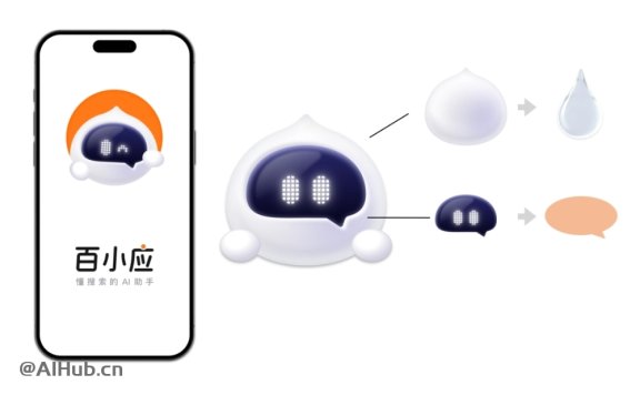 百小应-百川智能推出的免费AI助手