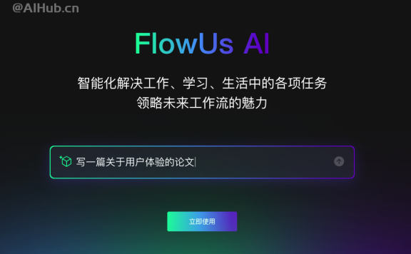 FlowUs AI-FlowUs息流推出的AI创作助手