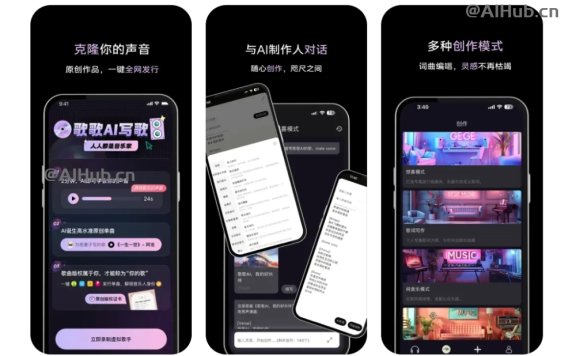 歌歌AI写歌-AI智能音乐创作工具