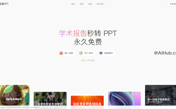 歌者PPT-AI 驱动的 PPT 生成工具