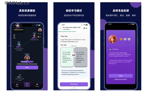 副本AI - 角色扮演学英语APP