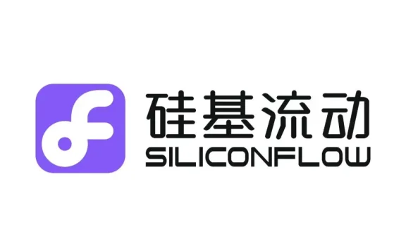 SiliconCloud - 硅基流动推出的一站式大模型云服务平台