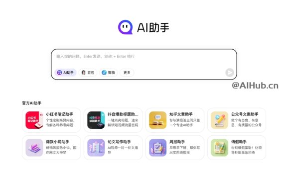 360 AI助手-360公司推出的AI智能助手平台