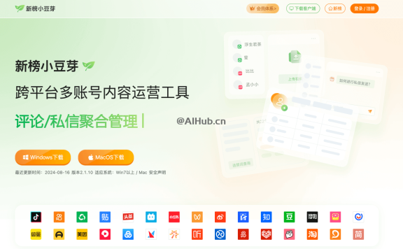 新榜小豆芽-跨平台多账号内容运营工具