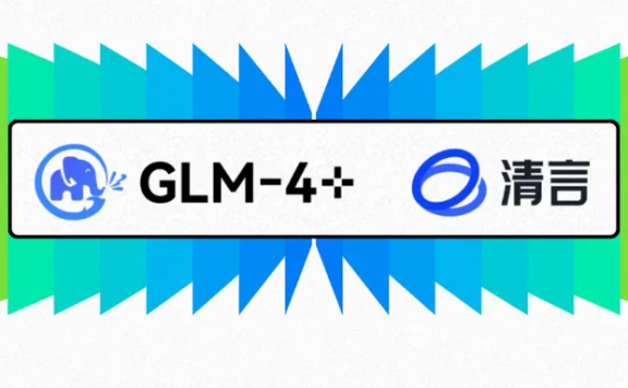 智谱发布新一代基座模型