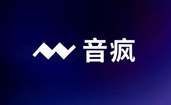 音疯:昆仑万维推出的AI音乐创作平台