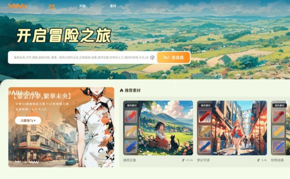 YOYO-二次元动漫视频AI创作平台