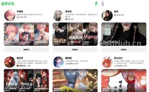 造梦次元 - AI虚拟陪伴互动平台