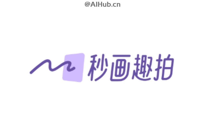 商汤推出“秒画趣拍”，上线9天日活破52万人