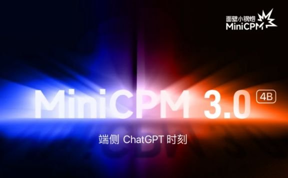 面壁智能推出小钢炮开源 MiniCPM3-4B AI 模型