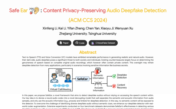 SafeEar:浙大和清华联合推出的AI音频伪造检测框架,错误率低至2.02%