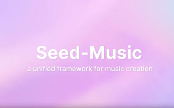 Seed-Music:字节跳动推出的AI音乐大模型,支持一键生成高质量歌曲