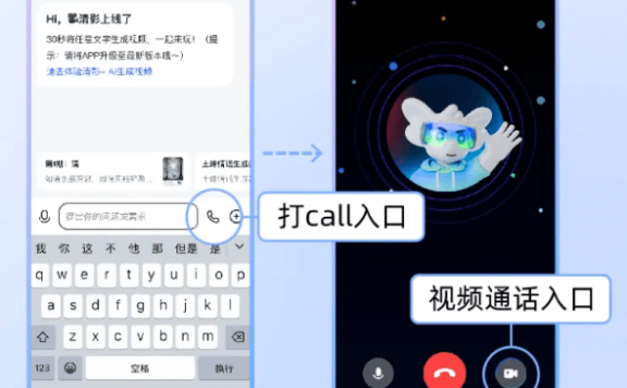 智谱清言App视频通话功能面向所有用户限时免费开放